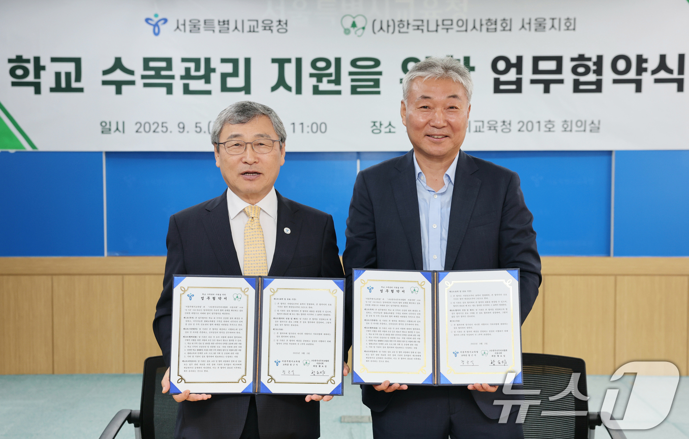 (서울=뉴스1) = 정근식 서울시교육감과 황요섭 한국나무의사협회 서울지회장이 5일 서울 종로구 서울시교육청에서 학교 내 수목의 건강한 생육환경을 조성하고 지속가능한 생태교육환경 구 …