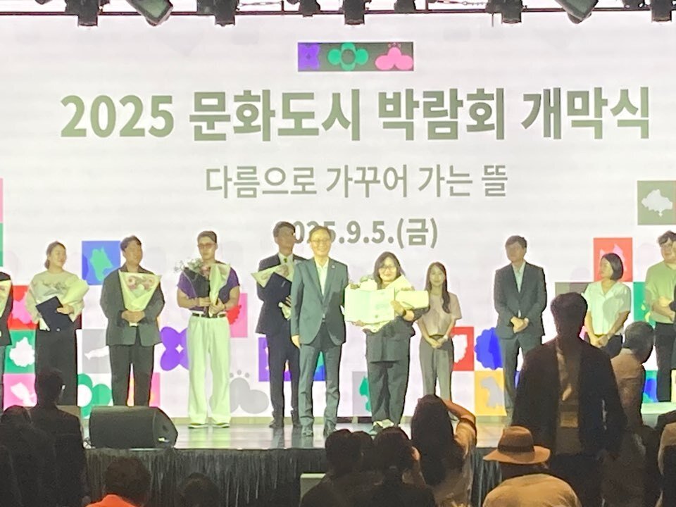 본문 이미지 - &#39;2025 문화도시 박람회&#39; 개막식