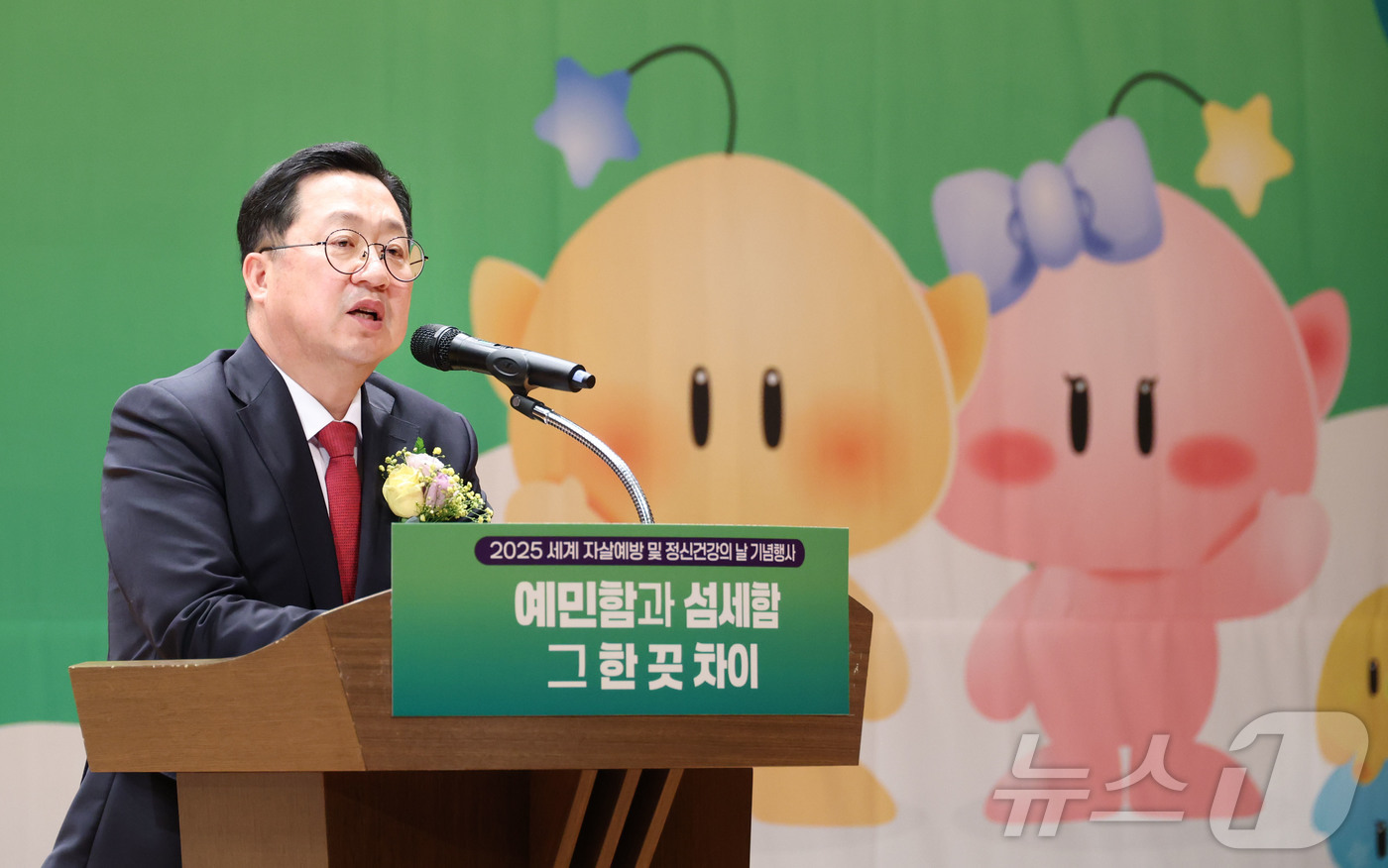 (대전=뉴스1) 이동원 기자 = 대전시는 5일 시청 대강당에서 ‘2025년 세계 자살예방 및 정신건강의 날’ 기념행사를 열고 성공적으로 마무리했다.이장우 대전시장은 “자살은 개인의 …