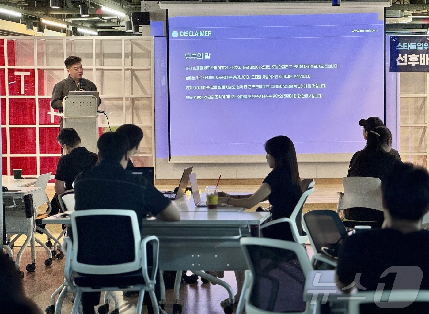 본문 이미지 - 벤처기업협회 산하 스타트업위원회와 청년 창업 네트워크 YCN&#40;Young CEO Network&#41;가 5일 서울 용산시제품제작소에서 개최한 &#39;Fail Fair&#39;&#40;실패전시회&#41; 전경. ⓒ News1 이민주 기자