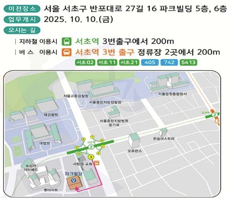 본문 이미지 - (서울중앙지법 제공)