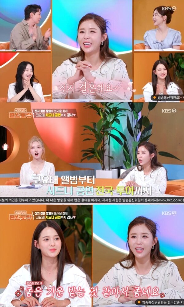 본문 이미지 - KBS2TV '신상출시 편스토랑' 캡처