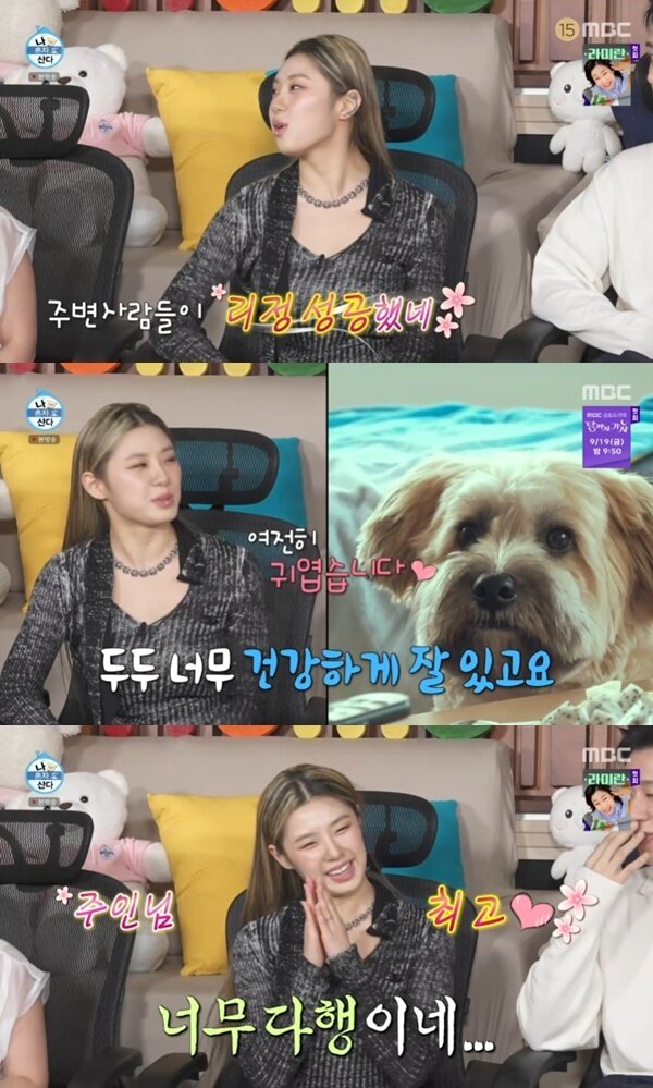 본문 이미지 - MBC '나 혼자 산다'