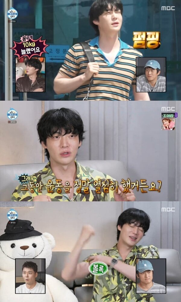 본문 이미지 - MBC '나 혼자 산다'