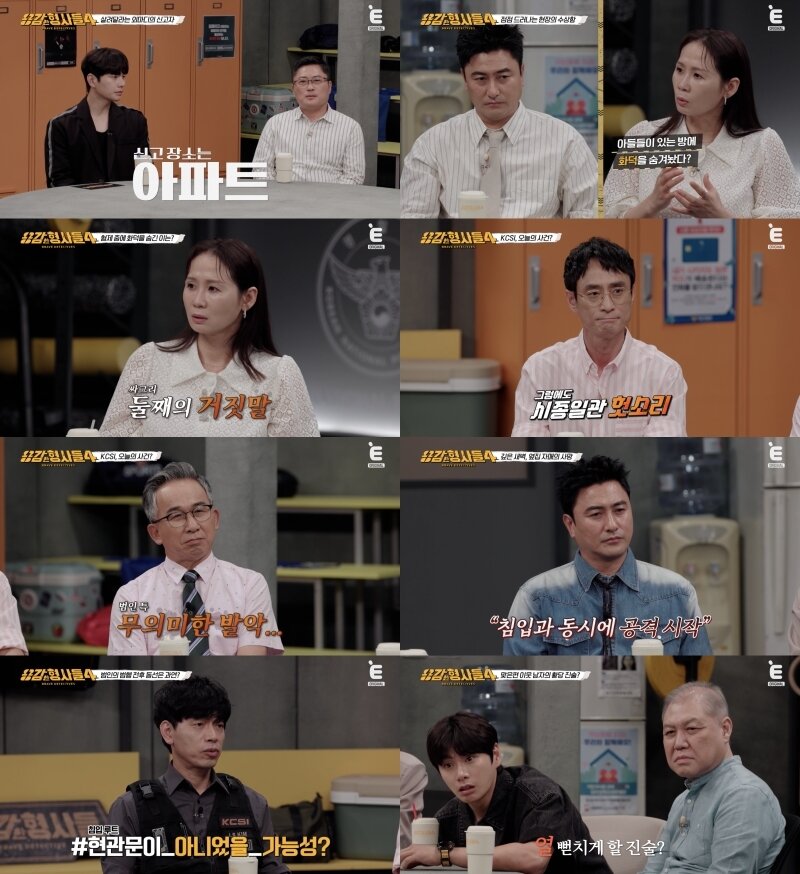 본문 이미지 - &#39;용감한 형사들4&#39; 방송화면 캡처