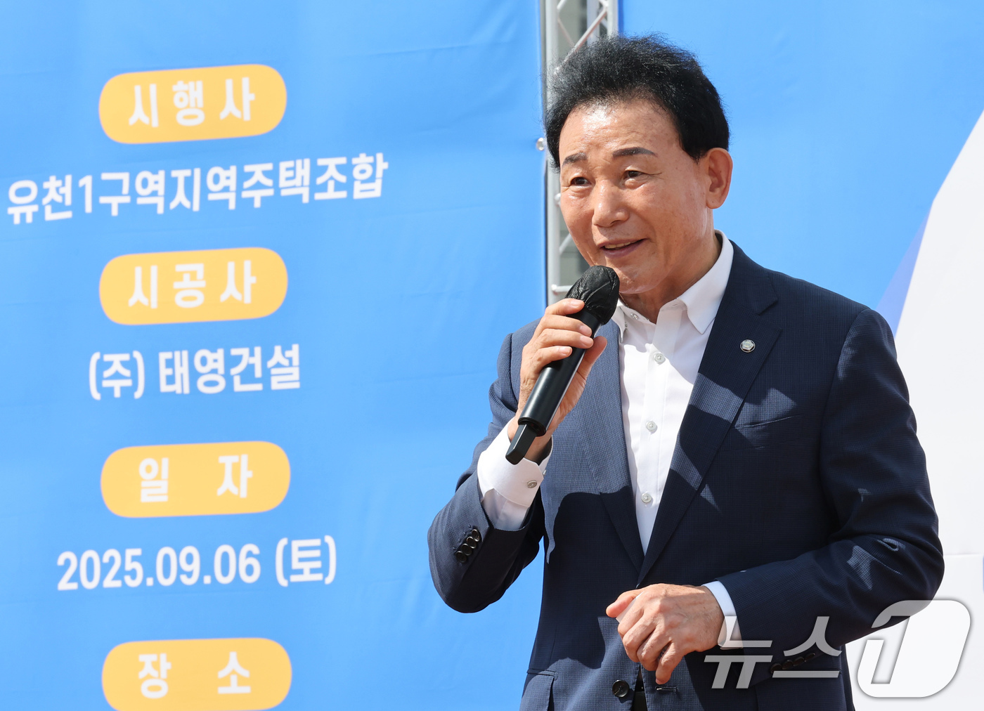 (대전=뉴스1) 김기태 기자 = 박용갑 더불어민주당 국회의원이 6일 대전 중구 유천동 유천데시앙아파트 신축 현장에서 열린 유천1구역 지역주택조합 주거복합 신축사업 착공식에서 축사를 …