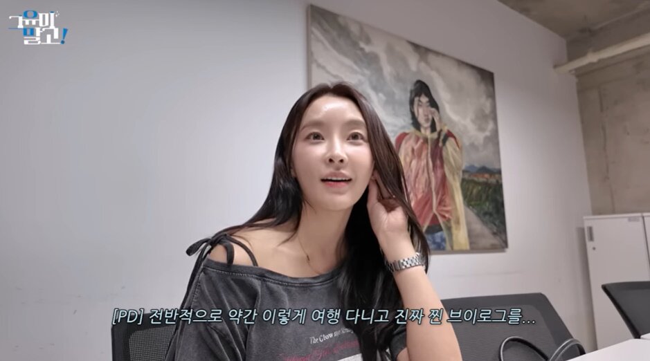 본문 이미지 - '그 유미 말고' 방송화면 캡처