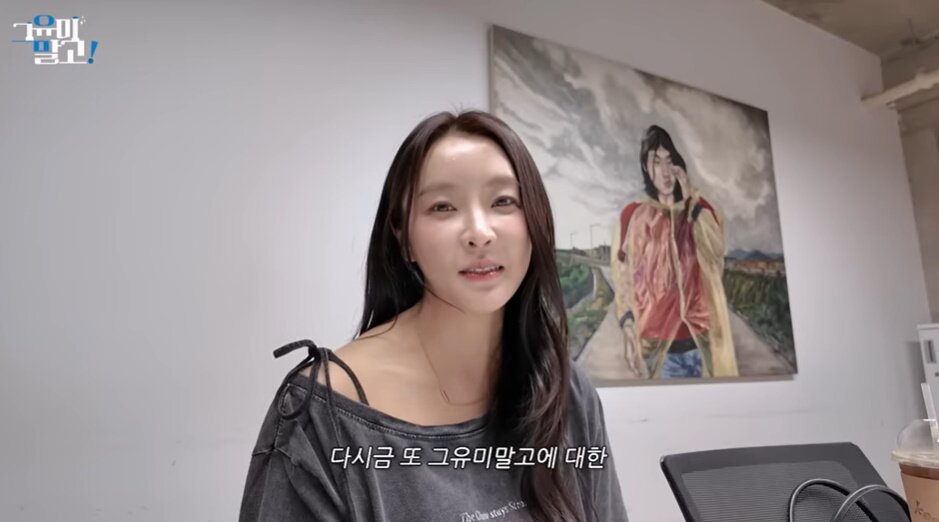 본문 이미지 - '그 유미 말고' 방송화면 캡처