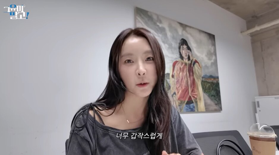 본문 이미지 - '그 유미 말고' 방송화면 캡처