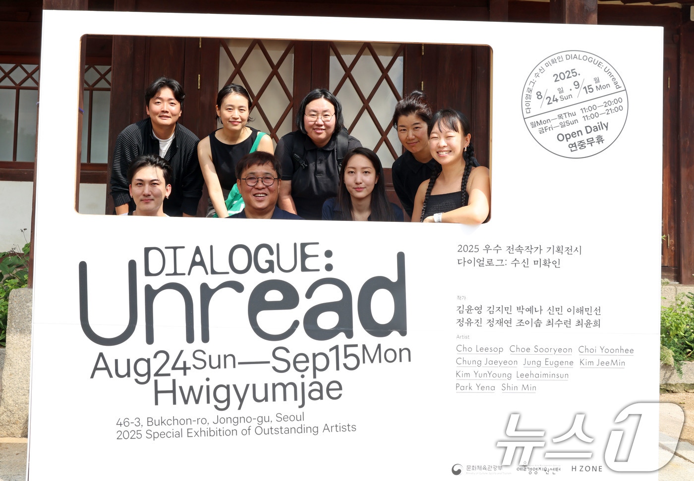 (서울=뉴스1) = 최휘영 문화체육관광부 장관이 6일 대한민국 미술축제를 계기로 서울 종로구 북촌 휘겸재에서 열리고 있는 우수 전속작가 기획전시 ‘다이얼로그: 수신 미확인’을 찾아 …