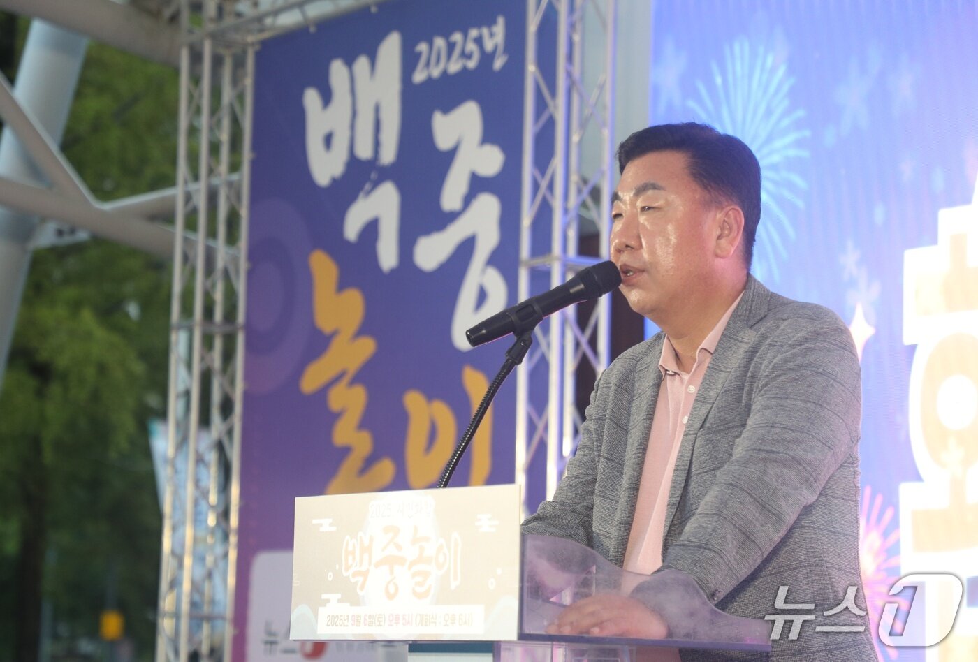 본문 이미지 - 이범석 청주시장이 6일 청주시 서원구 분평동 원마루공원 특설무대에서 열린 &#39;2025 시민화합 백중놀이&#39;에서 축사를 하고 있다.2025.9.6./뉴스1 김용빈 기자