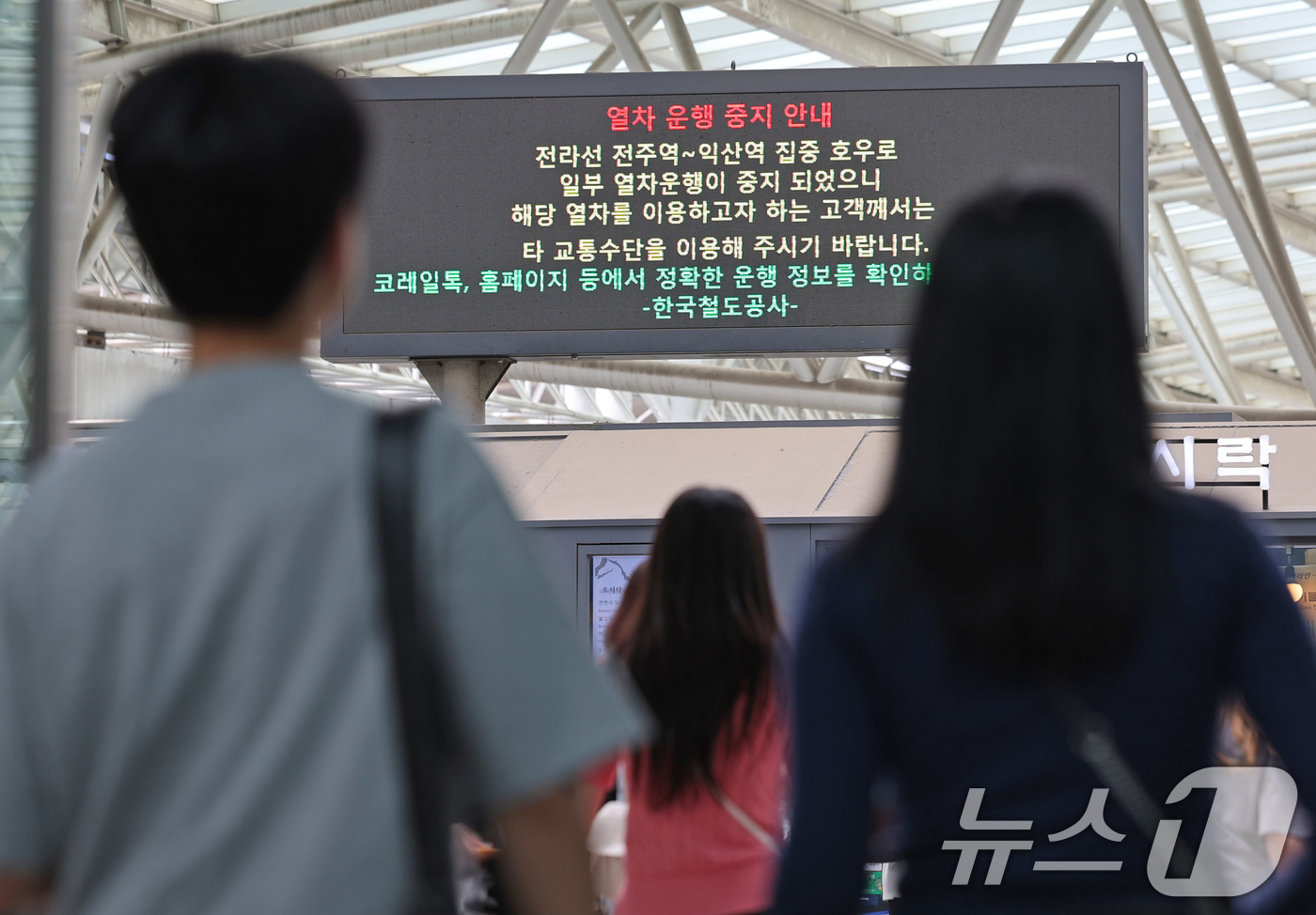 (서울=뉴스1) 장수영 기자 = 7일 오전 서울 중구 서울역에 전북지역 집중호우로 인한 전라선 일부 열차 운행 중지 안내문이 나오고 있다.해당 구간에서는 일반열차 5편이 중지되고, …