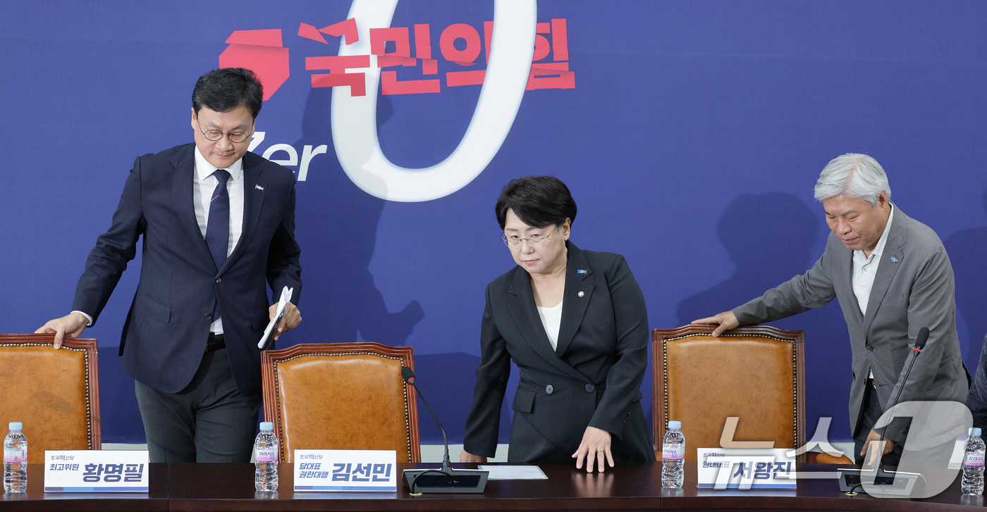 (서울=뉴스1) 신웅수 기자 = 김선민 조국혁신당 대표 권한대행과 서왕진 원내대표가 7일 오후 서울 여의도 국회에서 가진 긴급 최고위원회의에 참석하고 있다.이날 조국혁신당 지도부는 …