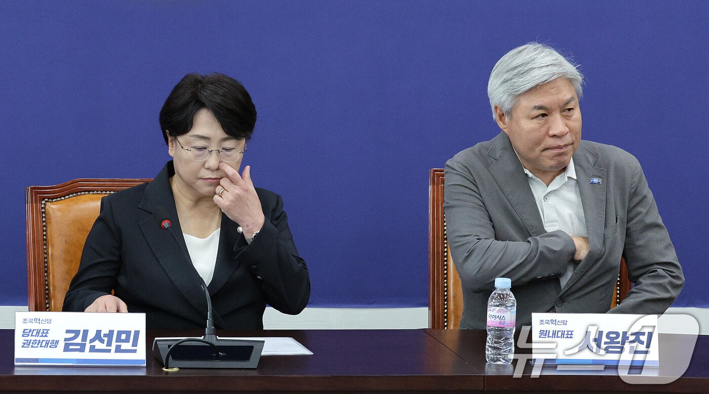 본문 이미지 - 김선민 조국혁신당 대표 권한대행과 서왕진 원내대표가 7일 오후 서울 여의도 국회에서 가진 긴급 최고위원회의에서 생각에 잠겨 있다. 2025.9.7/뉴스1 ⓒ News1 신웅수 기자