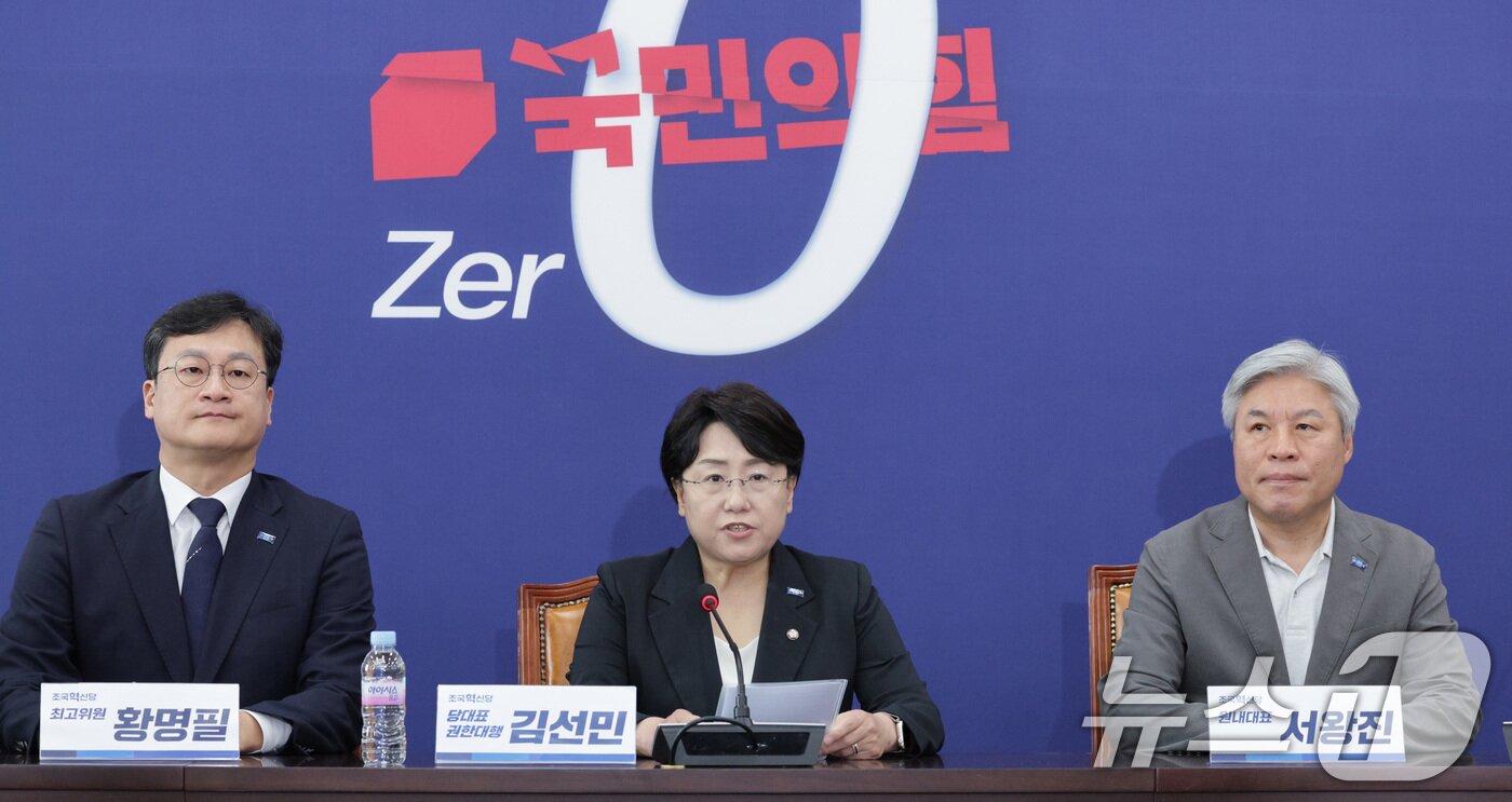 본문 이미지 - 김선민 조국혁신당 대표 권한대행이 7일 오후 서울 여의도 국회에서 가진 긴급 최고위원회의에서 지도부 전원 사퇴를 밝히고 있다. 2025.9.7/뉴스1 ⓒ News1 신웅수 기자