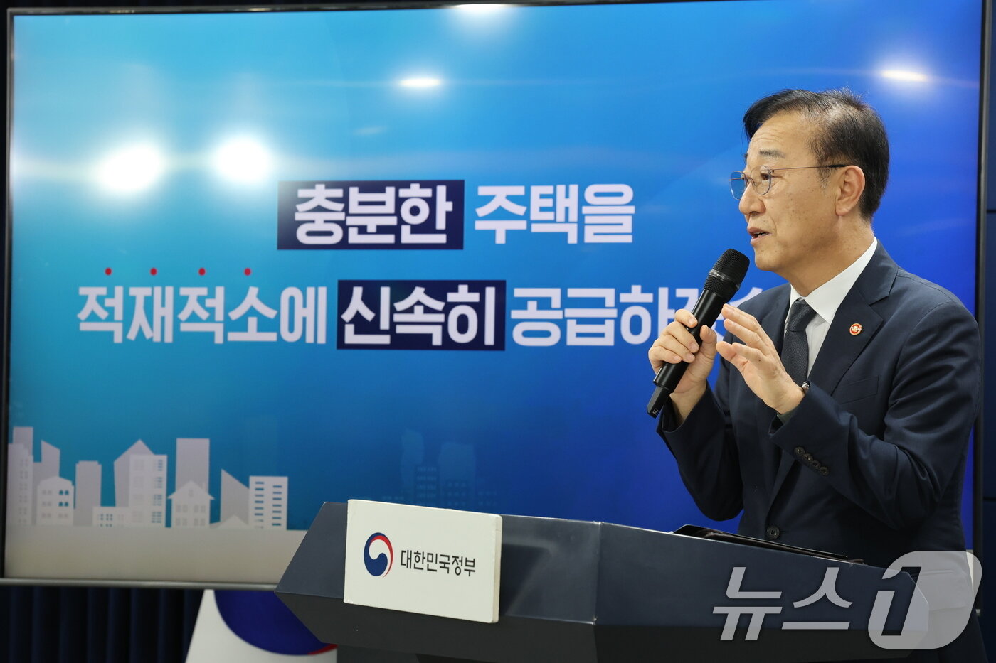 본문 이미지 - 김윤덕 국토교통부 장관이 7일 서울 종로구 정부서울청사에서 주택공급 확대방안 관련 합동브리핑을 하고 있다. 2025.9.7/뉴스1 ⓒ News1 임세영 기자