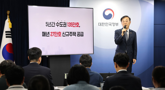 국토부, 주택공급 '속도전' 예고…"국민이 원하는 곳에 빠르게"