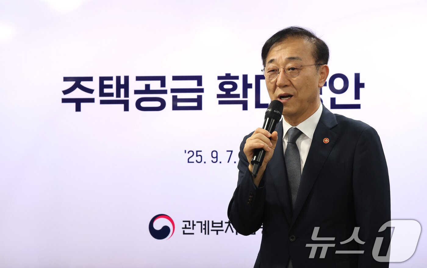 본문 이미지 - 김윤덕 국토교통부 장관이 7일 서울 종로구 정부서울청사에서 주택공급 확대방안 관련 합동브리핑을 하고 있다. 2025.9.7/뉴스1 ⓒ News1 임세영 기자