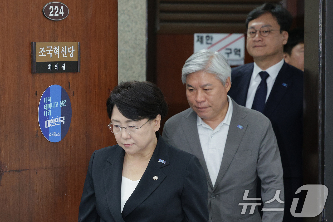 (서울=뉴스1) 신웅수 기자 = 김선민 조국혁신당 대표 권한대행과 서왕진 원내대표가 7일 오후 서울 여의도 국회에서 가진 긴급 최고위원회의에 참석하고 있다.이날 조국혁신당 지도부는 …