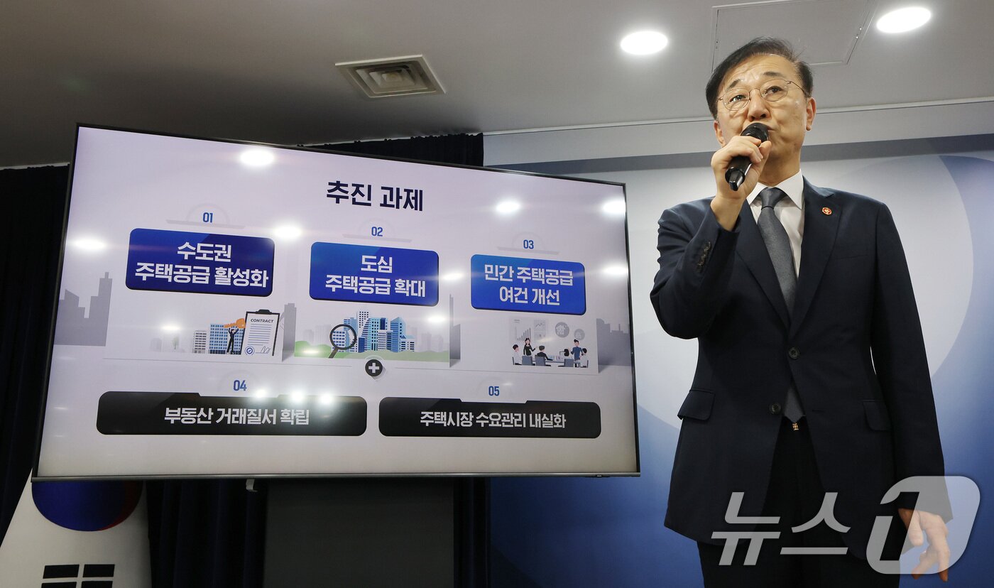 본문 이미지 - 김윤덕 국토교통부 장관이 7일 서울 종로구 정부서울청사에서 주택공급 확대방안 관련 합동브리핑을 하고 있다. 2025.9.7/뉴스1 ⓒ News1 임세영 기자