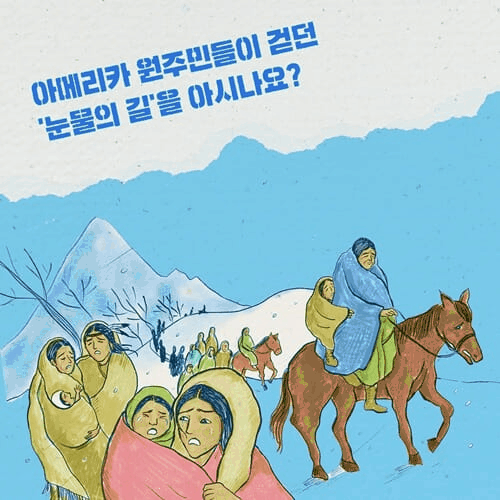 본문 이미지 - [신간] 지도책 펼치고 차별 대신 평등