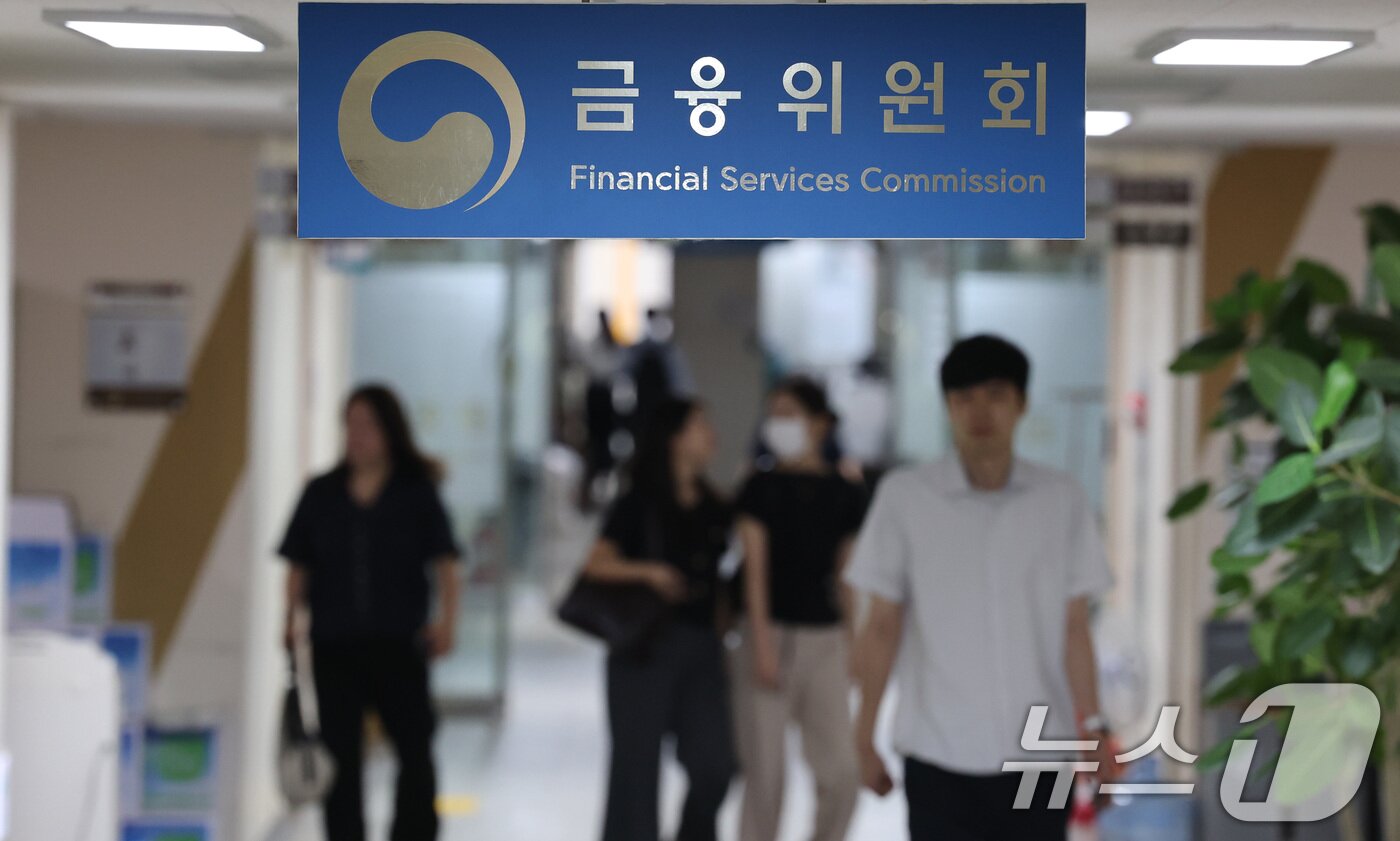 본문 이미지 - 금융위원회는 2008년 이후 17년 만에 금융감독위원회&#40;금감위&#41; 체제로 돌아가게 됐다. &#39;금융위-금감원&#39; 금융 담당 조직이 재경부-금감위-금감원-금융소비자보호원&#40;금소원&#41; 등 4개로 확대·개편된다. 사진은 8일 서울 종로구 정부서울청사 내 금융위원회 모습. 2025.9.8/뉴스1 ⓒ News1 임세영 기자