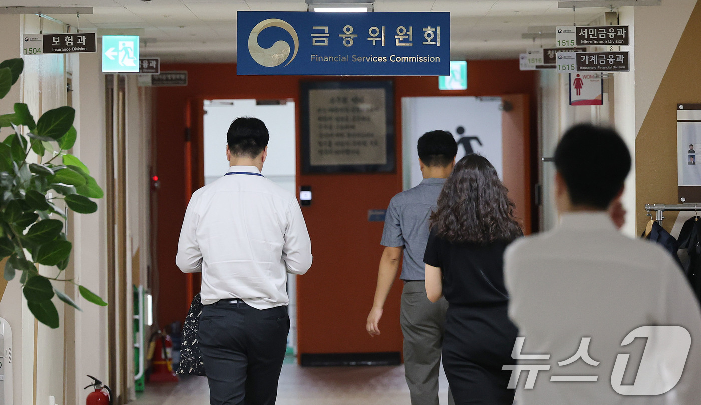 (서울=뉴스1) 임세영 기자 = 금융위원회는 2008년 이후 17년 만에 금융감독위원회(금감위) 체제로 돌아가게 됐다.'금융위-금감원' 금융 담당 조직이 재경부-금감위-금감원-금융 …