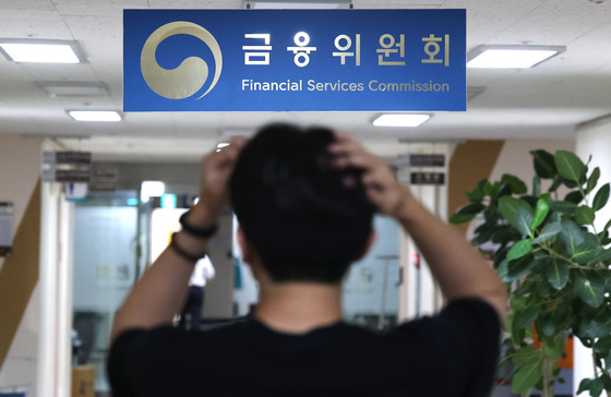 금융위 250명, 금감원 2400명…쪼개지는 금융당국 '첩첩산중'