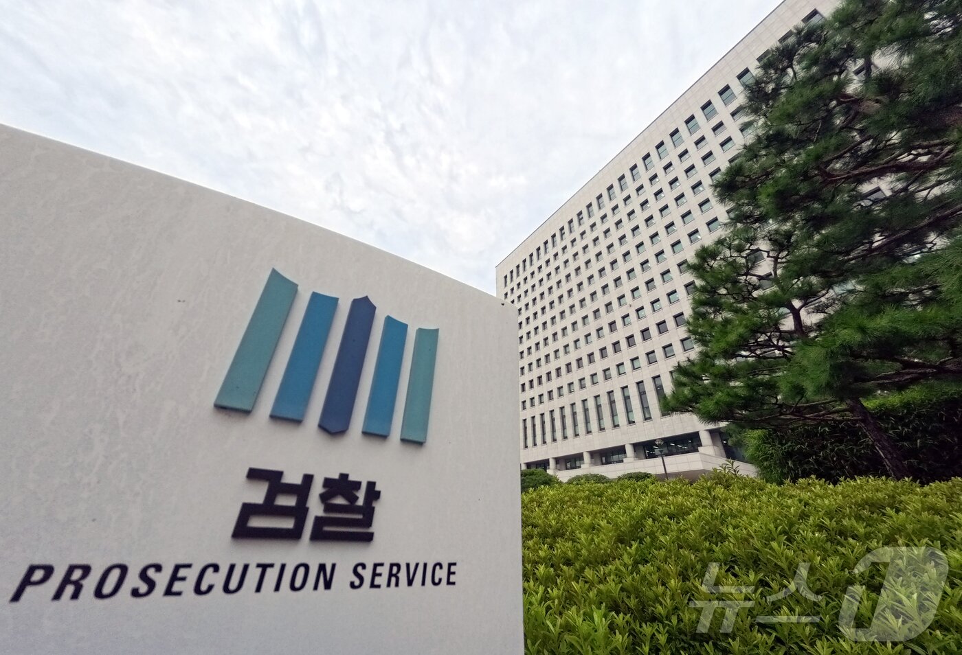 본문 이미지 - 검찰청이 폐지되고, 공소청과 중대범죄수사청&#40;이하 중수청&#41;이 신설돼 기존 검찰의 기소와 수사 기능을 분리 담당하게 한다. 공소청은 법무부 아래, 중수청은 행정안전부 산하에 두기로 했다. 정부와 여당은 이를 담은 정부조직법 개정안을 추진하며, 통과 시 1년 뒤 시행될 예정이다. 사진은 8일 서울 서초구 대검찰청. 2025.9.8/뉴스1 ⓒ News1 김진환 기자