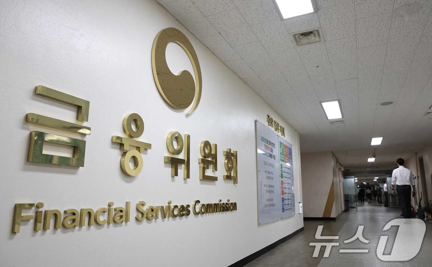 본문 이미지 - 금융위원회 ⓒ News1