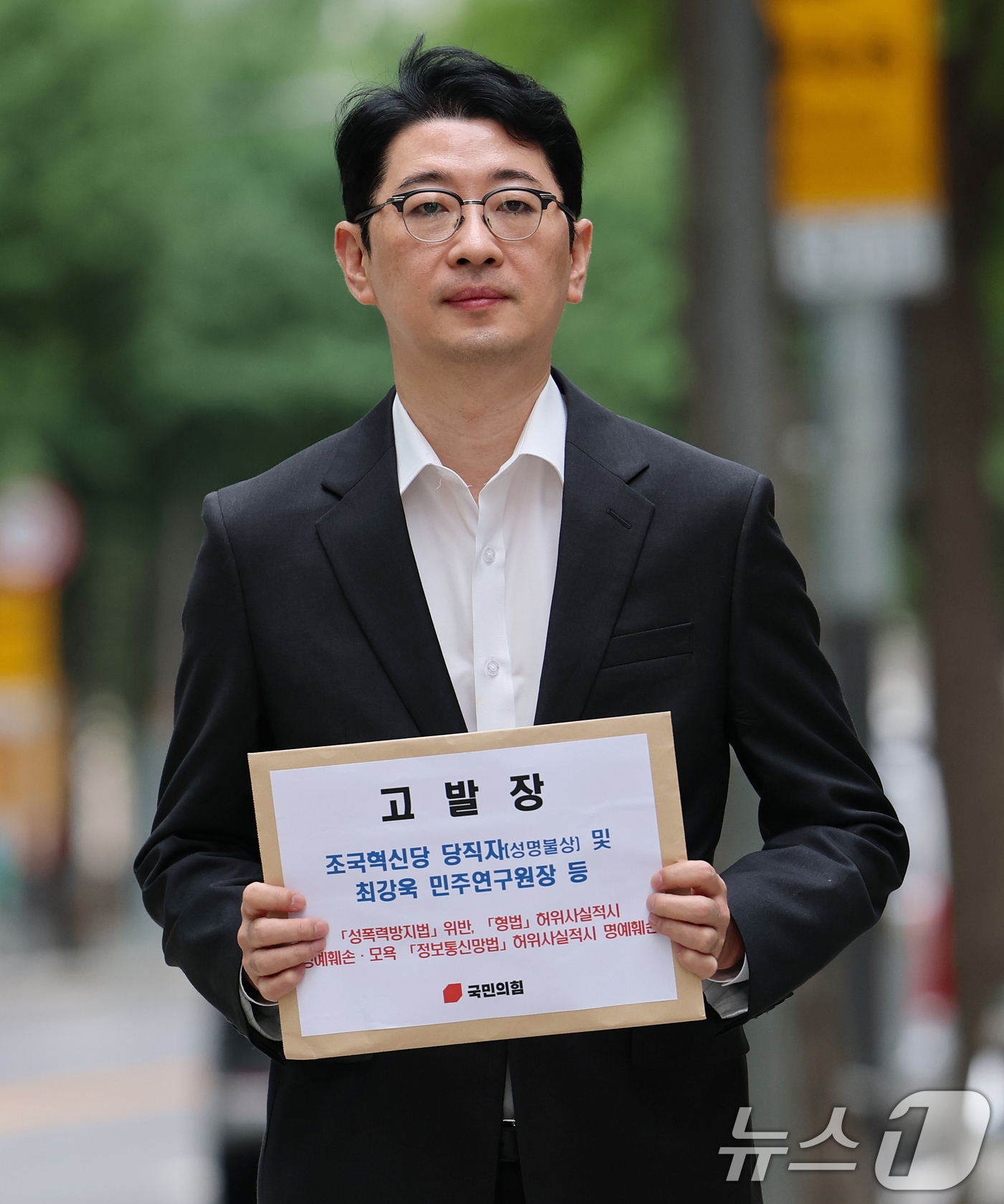 (서울=뉴스1) 오대일 기자 = 주진우 국민의힘 의원이 8일 오전 서울 종로구 서울경찰청 민원실에서 성폭력 2차 가해 조국혁신당 관계자 및 최강욱 전 민주당 교육연수원장을 형사 고 …