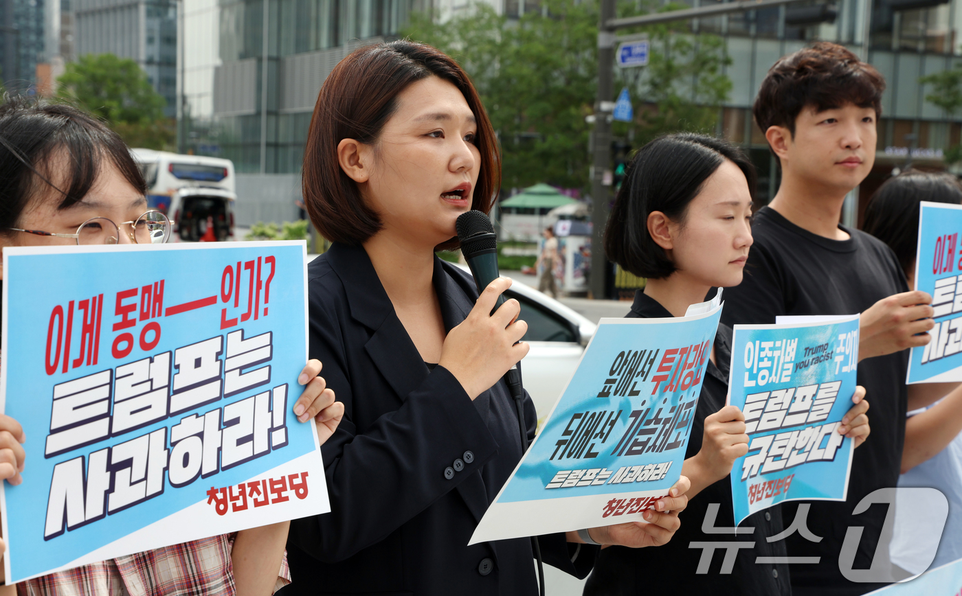 (서울=뉴스1) 김명섭 기자 = 손솔 진보당 국회의원과 청년진보당원들이 8일 서울 미국대사관 앞 광화문 광장에서 투자강요·한국노동자 구속 트럼프 규탄 및 한국노동자 즉각 석방 촉구 …
