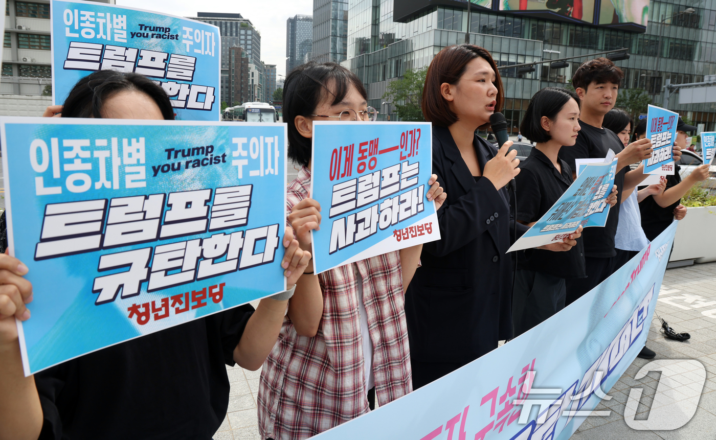 (서울=뉴스1) 김명섭 기자 = 손솔 진보당 국회의원과 청년진보당원들이 8일 서울 미국대사관 앞 광화문 광장에서 투자강요·한국노동자 구속 트럼프 규탄 및 한국노동자 즉각 석방 촉구 …