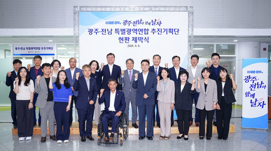 광주·전남특별광역연합 행안부 승인…법적 절차 완료