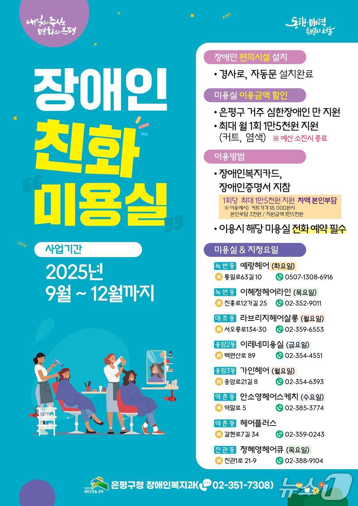 본문 이미지 - 은평구청 제공