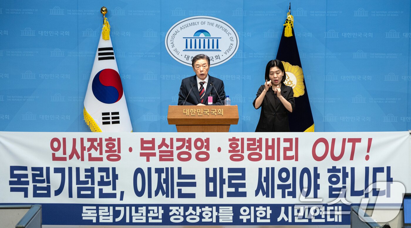 본문 이미지 - 김형석 독립기념관장이 8일 서울 여의도 국회 소통관에서 대국민 기자회견을 하고 있다. 2025.9.8/뉴스1 ⓒ News1 이승배 기자