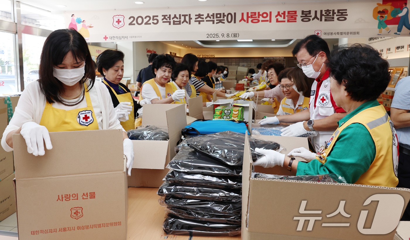 (서울=뉴스1) 구윤성 기자 = 8일 오후 서울 성동구 대한적십자사 서울지사에서 봉사자들이 다가오는 추석을 맞아 취약계층 아동·청소년에 전달할 사랑의 선물을 포장하고 있다. 202 …
