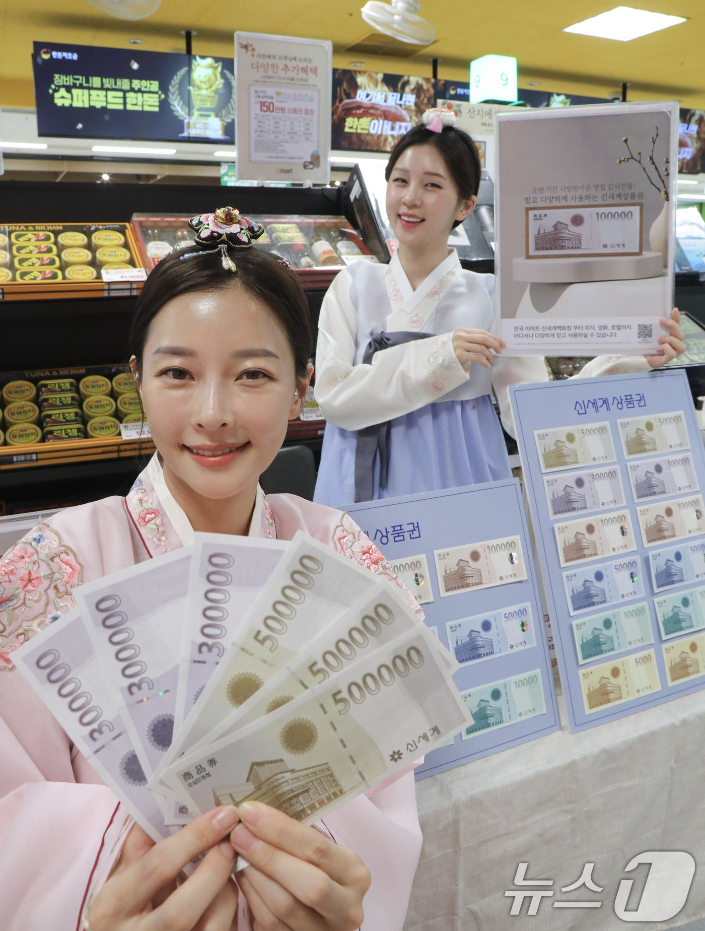 (서울=뉴스1) = 이마트가 추석을 앞두고 추석 선물로 제격인 신세계상품권 판매에 나섰다고 8일 밝혔다.8일 서울 용산구 이마트 용산점에서 모델들이 추석 선물로 제격인 '신세계상품 …