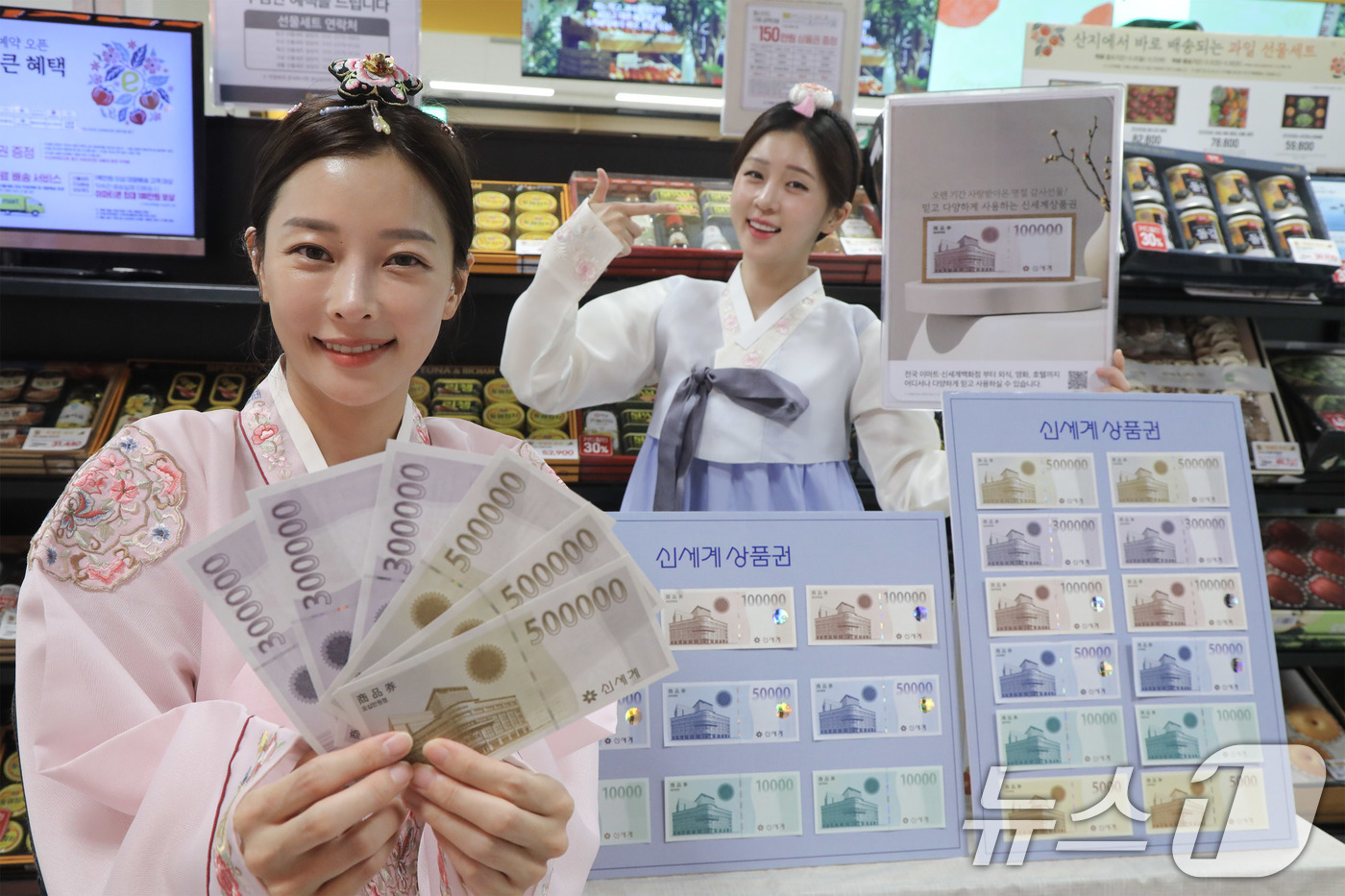 (서울=뉴스1) = 이마트가 추석을 앞두고 추석 선물로 제격인 신세계상품권 판매에 나섰다고 8일 밝혔다.8일 서울 용산구 이마트 용산점에서 모델들이 추석 선물로 제격인 '신세계상품 …
