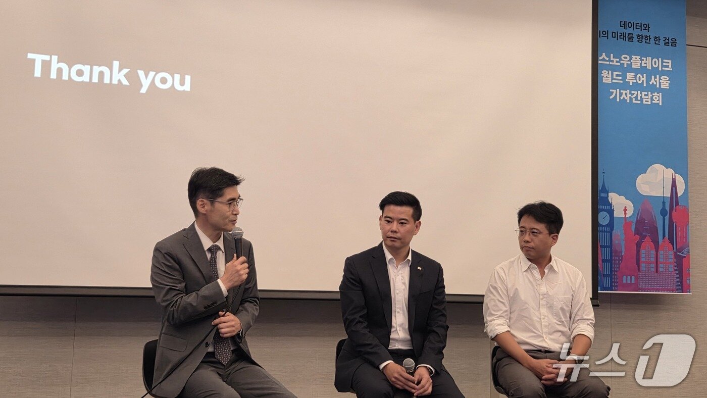 본문 이미지 - 최기영 스노우플레이크코리아 지사장, 노시희 미래에셋자산운용 디지털전략본부장, 장수백 부릉 최고기술책임자(CTO)가 스노우플레이크 월드투어 서울기자 간담회에서 답변하고 있다. 2025.9.8 뉴스1 ⓒ News1 김민석 기자