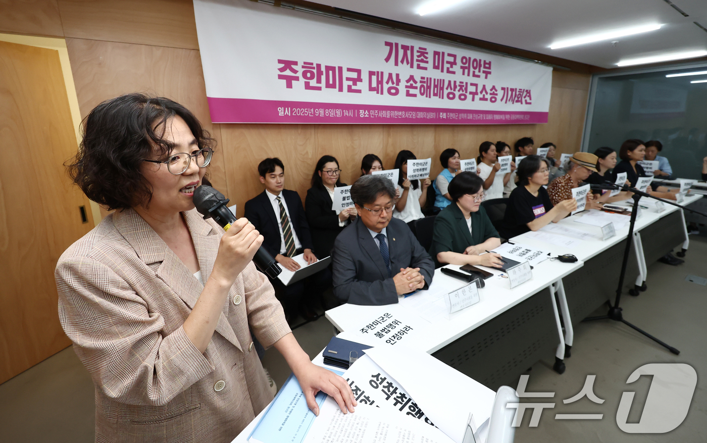 (서울=뉴스1) 김민지 기자 = 8일 오후 서울 서초구 민주사회를위한변호사모임(민변) 대회의실에서 '기지촌 미군 위안부 주한미군 대상 손해배상청구소송 기자회견'가 열리고 있다.이날 …