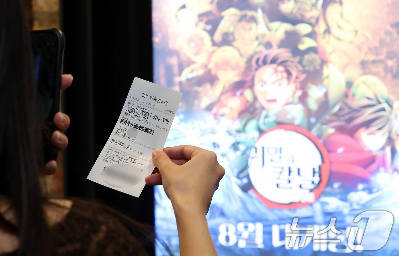 (서울=뉴스1) 박정호 기자 = 애니메이션 영화 '극장판 귀멸의 칼날: 무한성편'의 흥행이 이어지며 400만 관중 돌파를 앞둔 8일 서울의 한 영화관을 찾은 관객이 입장권을 촬영하 …