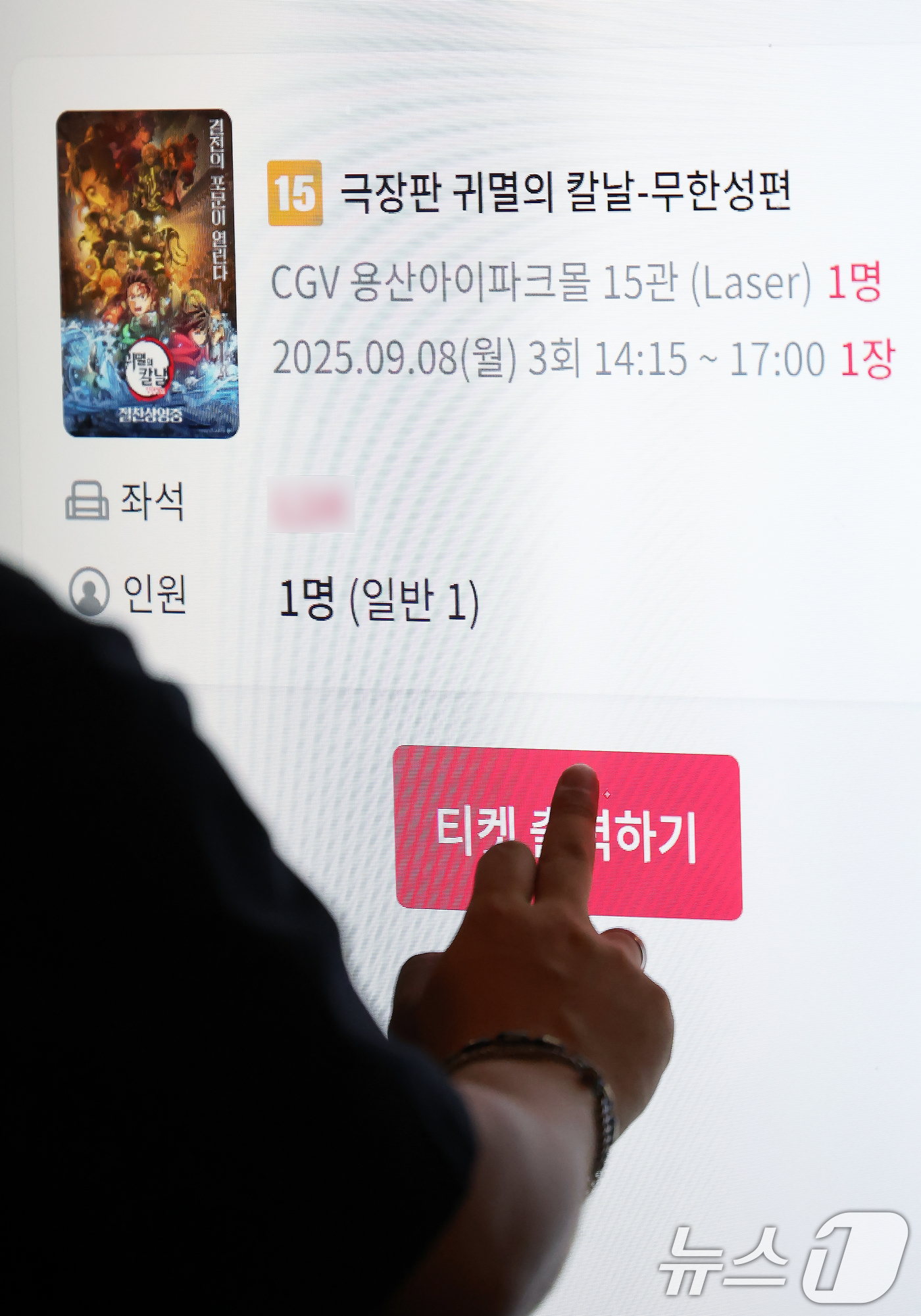 (서울=뉴스1) 박정호 기자 = 애니메이션 영화 '극장판 귀멸의 칼날: 무한성편'의 흥행이 이어지며 400만 관중 돌파를 앞둔 8일 서울의 한 영화관을 찾은 관객이 키오스크를 통해 …