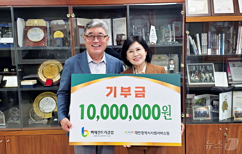 (대전=뉴스1) 김기태 기자 = 형남순 백제컨트리클럽 주식회사 회장(왼쪽)이 8일 김인식 대전시사회서비스원 원장에게 1000만원의 기부금을 전달하고 있다.대전시사회서비스원은 이번 …