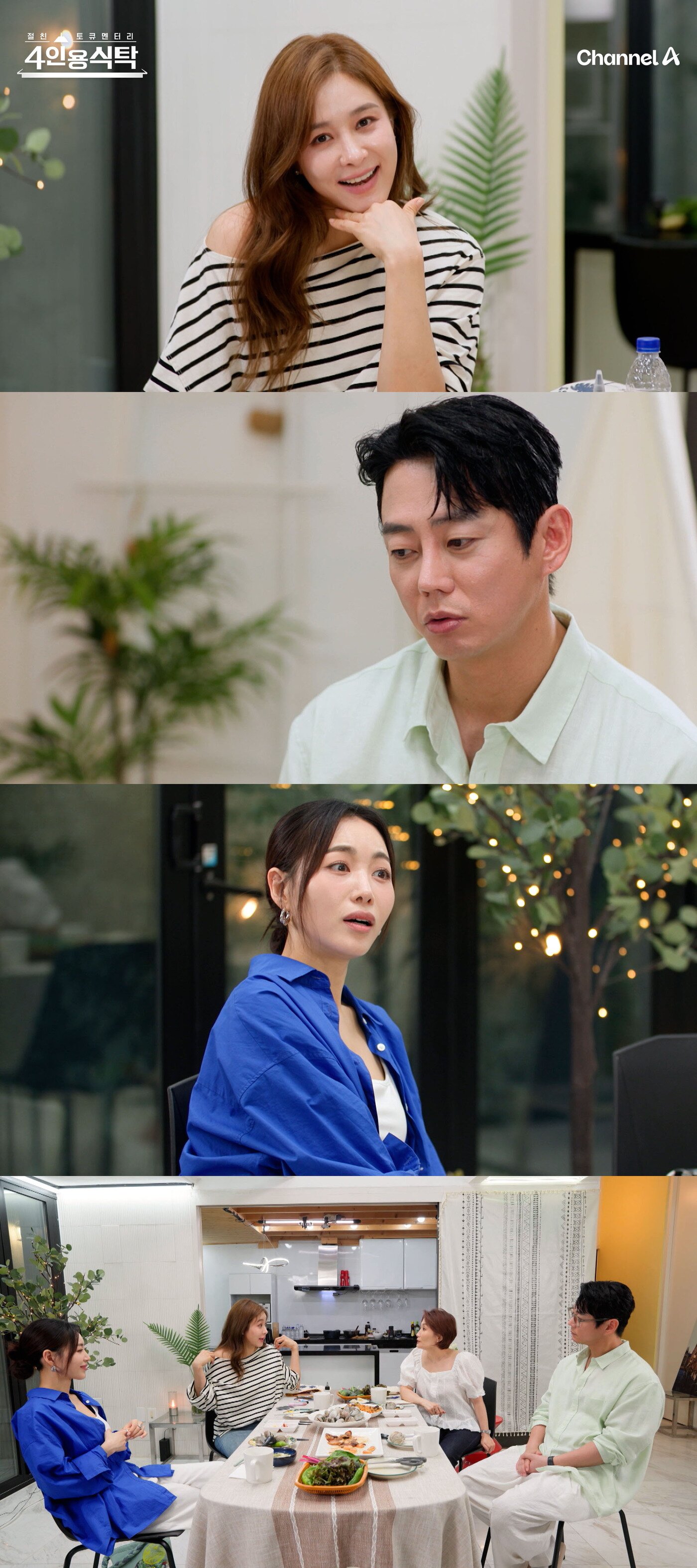 본문 이미지 - 채널A 4인용 식탁