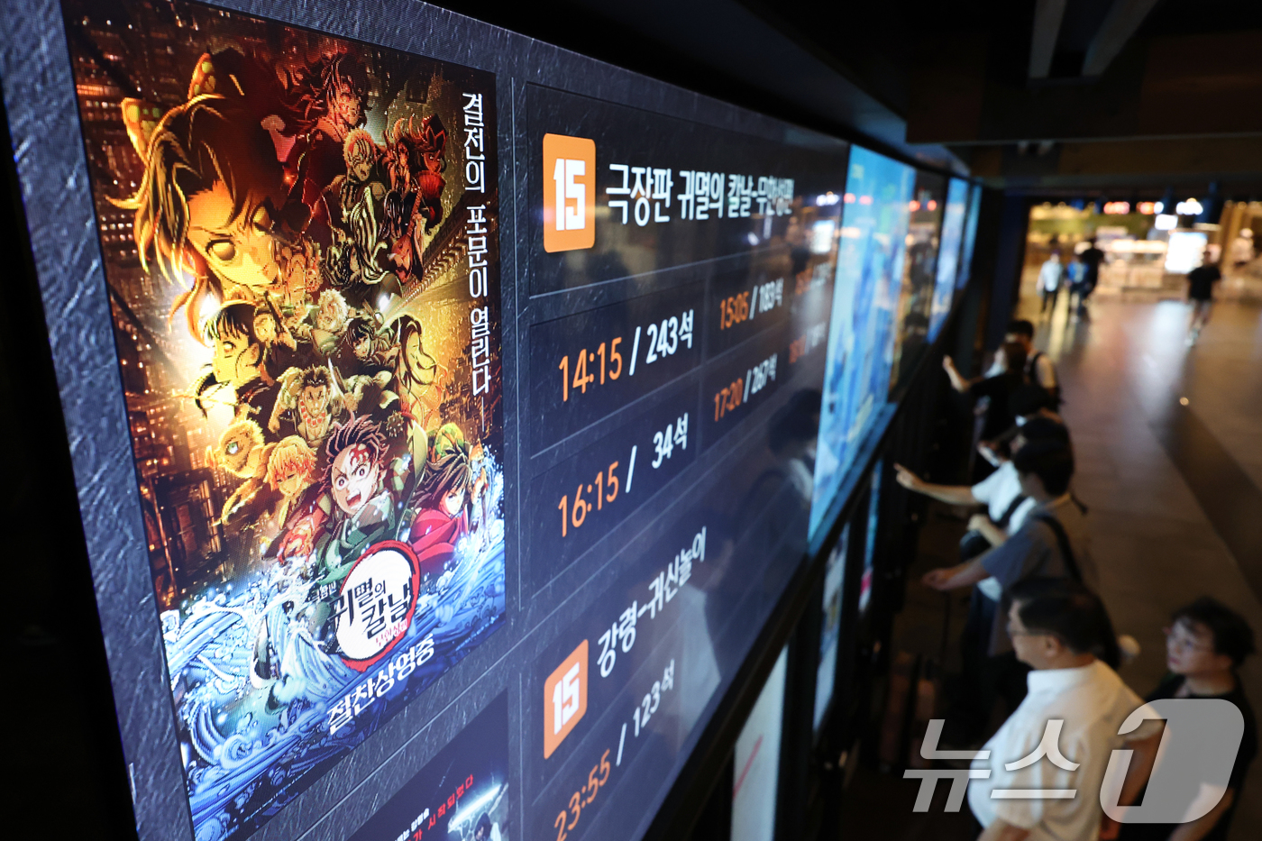 (서울=뉴스1) 박정호 기자 = 애니메이션 영화 '극장판 귀멸의 칼날: 무한성편'의 흥행이 이어지며 400만 관중 돌파를 앞둔 8일 서울의 한 영화관을 찾은 관객이 키오스크를 통해 …