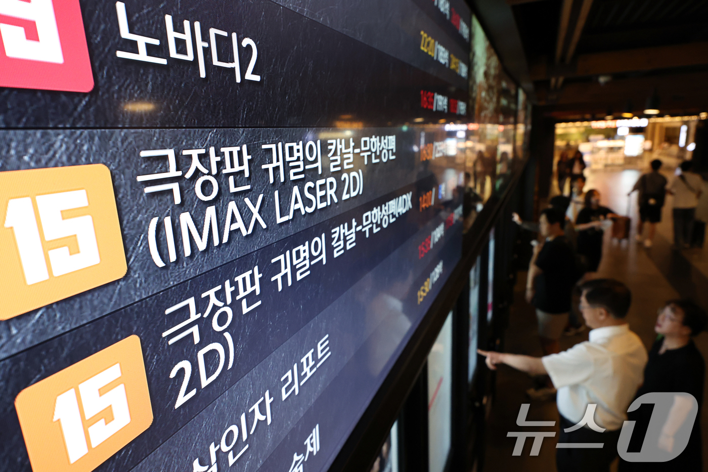 (서울=뉴스1) 박정호 기자 = 애니메이션 영화 '극장판 귀멸의 칼날: 무한성편'의 흥행이 이어지며 400만 관중 돌파를 앞둔 8일 서울의 한 영화관을 찾은 관객이 키오스크를 통해 …