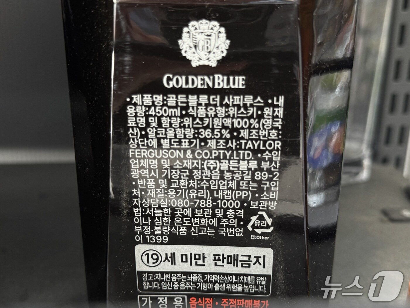 본문 이미지 - 국산 위스키인 골든블루 인터내셔널의 '사피루스' 제품에 위스키 원액 100%가 표기된 모습이다./뉴스1 ⓒ News1 이강 기자