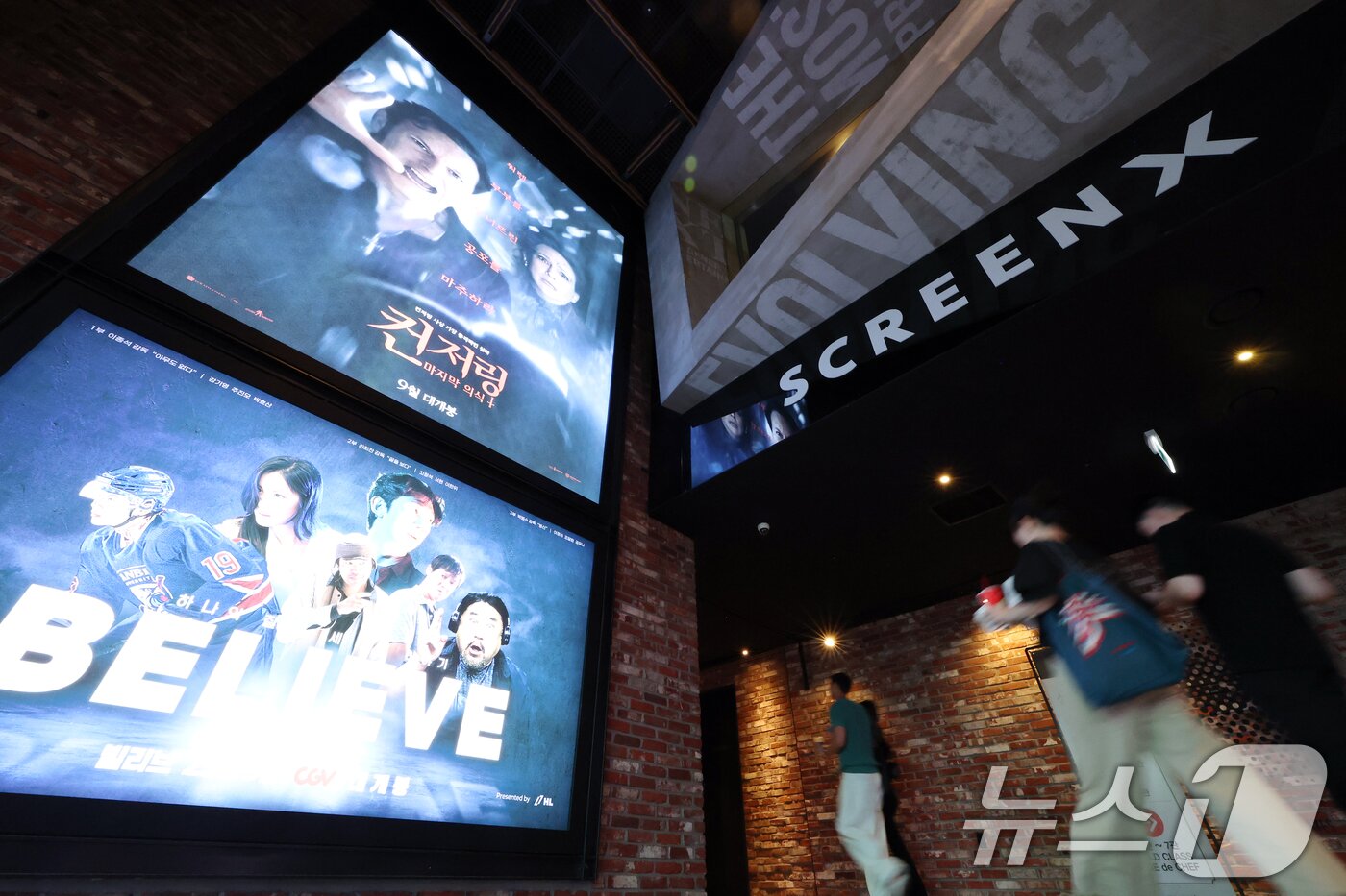 본문 이미지 - 서울의 한 CGV 영화관을 찾은 관람객들이 상영관으로 향하고 있다. 2025.9.8/뉴스1 ⓒ News1 박정호 기자