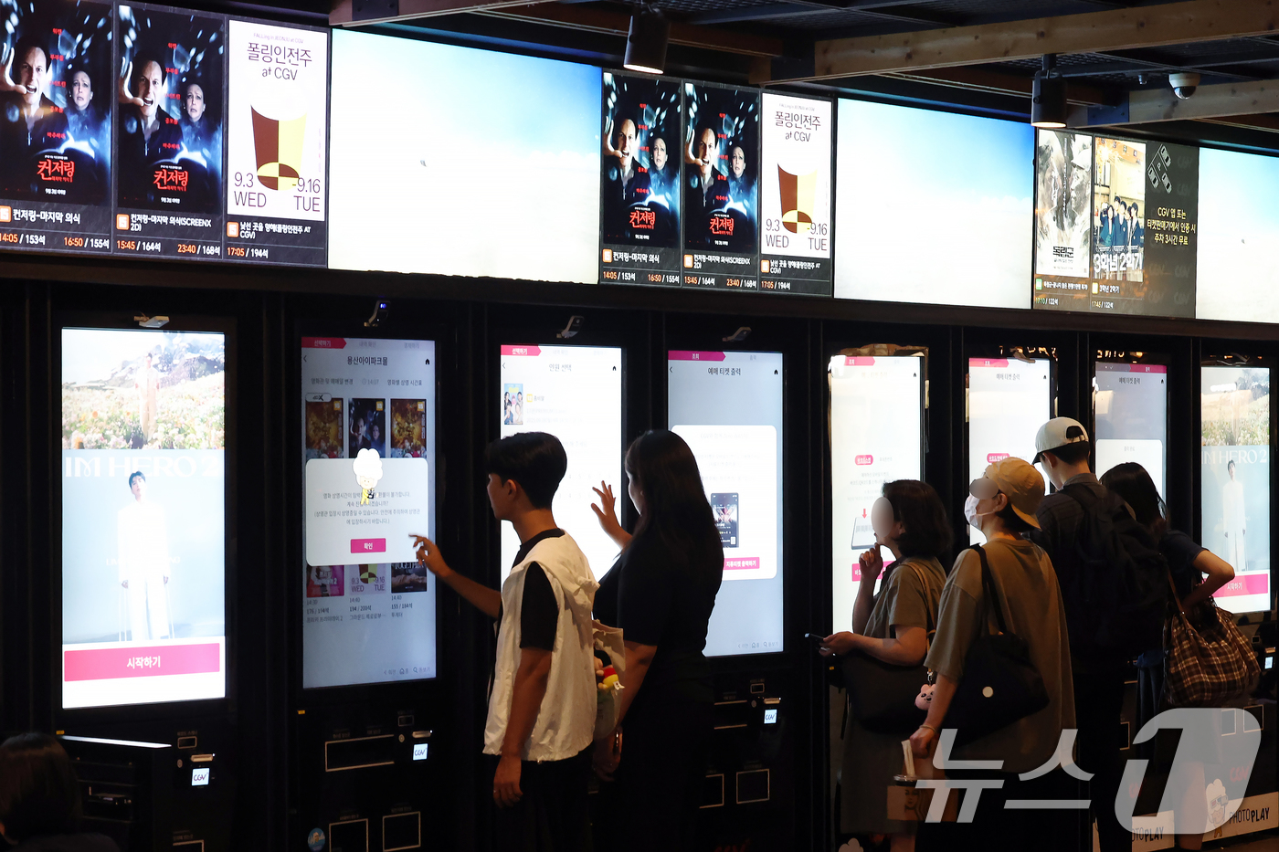 (서울=뉴스1) 박정호 기자 = 문화체육관광부(문체부)와 영화진흥위원회가 영화 관람료 6000원 할인권 잔여분 약 188만 장 재배포를 시작한 8일 서울의 한 영화관을 찾은 관람객 …